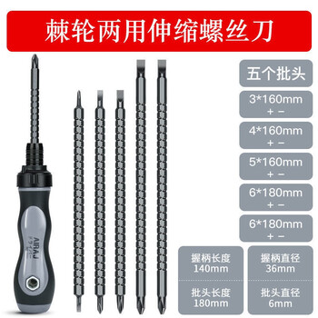 Arrizo ratchet screwdriver set multi-functional small cross-shaped one-word household labor-saving tool multi-purpose screwdriver straight ratchet dual-purpose telescopic screwdriver (5 bits)