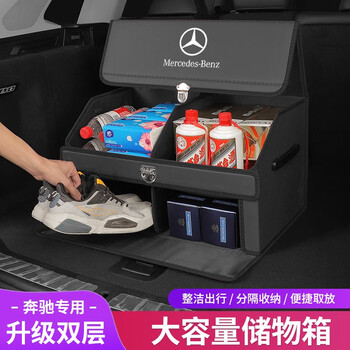 Wuji mercedes-benz trunk storage box c-class e-class s-class gls/gla/glc/gle car folding storage box storage box mercedes-benz double-layer trunk storage box classic black new medium size 50cm*33cm*35cm