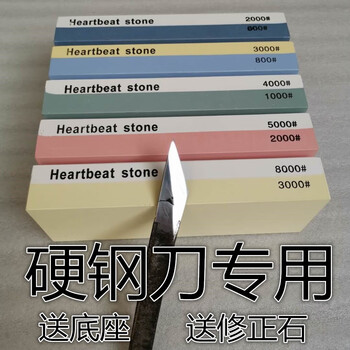 Miaopule hero whetstone 1808000 double-sided white corundum whetstone petroleum stone natural swing stone 240/600+ base + correction stone