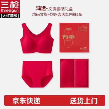 Three guns women's seamless bra no wires red one size red underwear set wedding box bra and underwear gift box one size