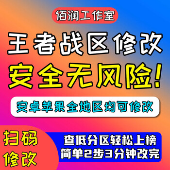 King of glory changes the war zone android qq apple ios king changes the war zone positioning combat strength query whole system designated area + modified war zone