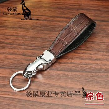 Kangaroo authentic crocodile leather car key chain pendant men's personalized genuine leather key chain women's key chain couple model brown crocodile belly white steel cheetah buckle gift box