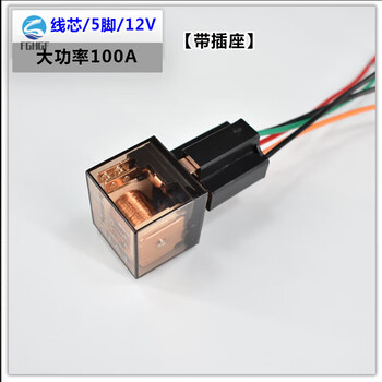 Waterproof car relay 12v24vdc copper wire high power 4 pins 5 pins 100a truck headlight horn socket t tvte12v5 pins 100a with socket 2 pcs