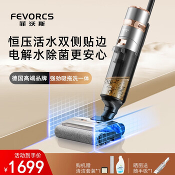 Fevorcs 2025 new upgrade german fevorcs floor washing machine wireless smart electric mop household vacuum cleaner washing and mopping all-in-one machine self-cleaning mop h12pro champagne gold