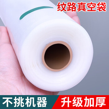 Bedojia food grade vacuum bag food bag nylon mesh texture sealing plastic bag household fresh-keeping bag packaging bag 19 silk width 20cm*5m 1 roll