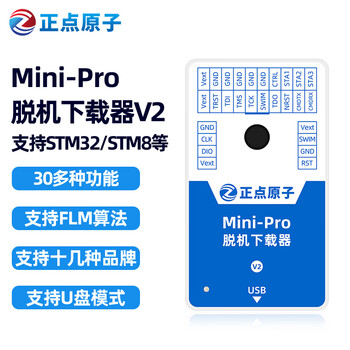 Punctual atom mini-pro offline downloader v2 stm32 stm8 mm32 offline programming and programming only supports stm32/gd32, etc.