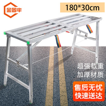 Jingluo kczy-321 thickened decoration portable folding horse stool lifting square tube surface scaffolding (1.0 thickness) 180*30cm