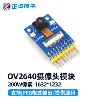 Punctual atom ov2640 camera module mc2640 200w pixel supports jpeg stm32 source code ov2640 camera module