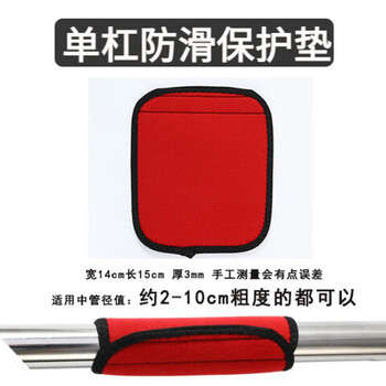 Xianghanyu horizontal bar pull-up non-slip winding power-assisted belt grip tape protection hand pad force belt fitness equipment horizontal bar anti-slip cover 4 pieces red upgraded version