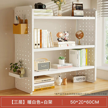 Lin jia boy bookshelf desktop storage rack table hole board home study desk multi-layer office workstation storage display rack three layers warm white 50cm (no hanging box)