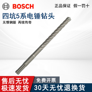 Bosch (bosch) four-pit 5 series four-edged round shank two-pit two-slot carbide reinforced concrete electric hammer drill bit impact drill four-pit 5 series drill bit 6x50x110