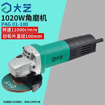 Dayi high-power angle grinder cutting machine angle grinder polishing machine grinder hand grinding wheel metal polishing machine pag01-100 rear switch 1020w