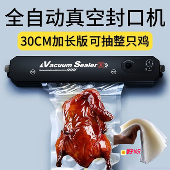 Beijingjie vacuum sealing machine, fully automatic vacuum packaging machine, universal powerful sealing machine for dry and wet oil powder food, vacuum sealing machine + 10 vacuum bags