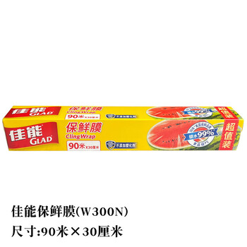 Canon large roll of plastic wrap disposable point-break hand tearing knife to tear food-grade plastic wrap for household microwave oven knife-cut plastic wrap 90m*30cm