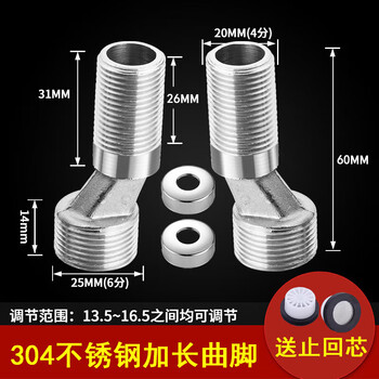 Jiumuwang universal angle joint shower faucet reducing bent feet eccentric extended bend leg screw conversion accessories 304 stainless steel extended bend feet 2 pcs. with decoration
