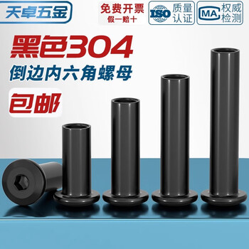 Tianzhuo hardware black 304 stainless steel beveled flat head furniture inner hexagonal locking nut butt plywood nut mm2m3m4 m4*12 rod diameter 5 5 pcs