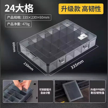 Deli parts box plastic multi-gate storage screw box tool classification electronic components drill bit accessories grid box semi-disassembly model 24 large grids dl432308