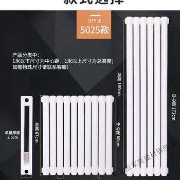 Vinoa radiator household water heating radiator steel two-column central heating thickened new direct sales bathroom thickened medium 60-4 columns for 4 flat 60cm*4 columns 5025 wall thickness 2.0 mm