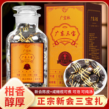 Xishang (xishang) 20-year-old xinhui old tangerine peel salted olive tea sanbao zha soaked in water dried tangerine peel guangdong sanbao specialty handmade traditional pickling guangdong sanbao zha 500g one can