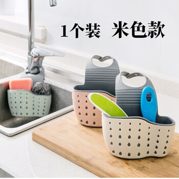 Yimei huangting kitchen thickened double-layer sink hanging bag sink plastic drain basket storage hanging basket storage rack drain rack beige sink drain basket