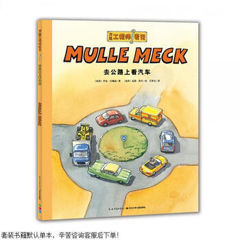 Second-hand universal engineer mike go to the road to see cars (new version) 90% new