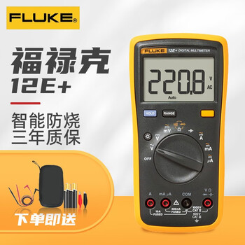 Fluke f12e+ digital multimeter, automatic range, handheld multi-purpose watch with backlight instrument f12e+ (send universal instrument bag)