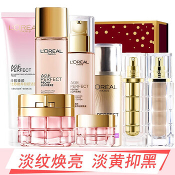 L'oreal (loreal) women's skin care cosmetics autumn and winter gift box set golden beauty peony luxurious powder to dilute fine lines cleansing + water + milk + day cream + eye cream essence sunscreen foundation