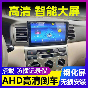 Super special force corolla vios corolla central control car machine android large screen car original car special navigation reversing image all-in-one machine