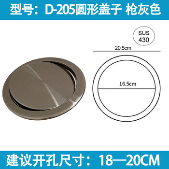 Jiejie countertop embedded stainless steel trash can flip lid swing lid pop-up lid decoration kitchen bathroom brushed square round d-205 round lid gun gray