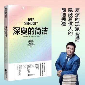 Profound simplicity, recommended by fan deng, natural science, popular science, times chinese, jd self-operated, genuine