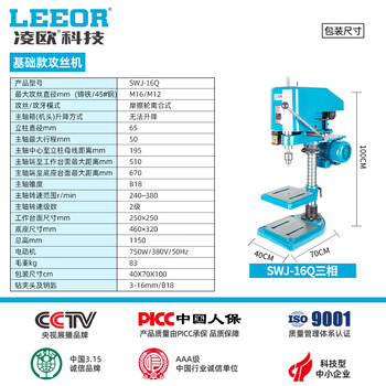 Wen yijia tapping machine desktop tapping machine press-down swj-12 swj-16 swj-24 m12 m16 processing swj-16q/m16 three-phase 380v industrial use
