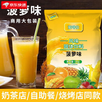 Aifeishi 1kg guozhen juice orange juice powder drink sour plum lemon powder instant buffet orange powder solid beverage bag pineapple flavor 1kg/bag