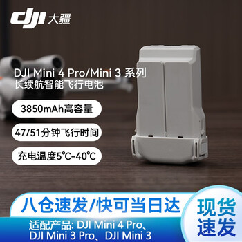 Dji drone battery mini4k/mini4pro/3 series royal 3 battery air3/2s battery avata elf 4 battery mini4pro/mini3 series long-life battery