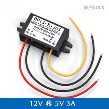 Yu mengzhe 12v/24v to 5v1a~30a car led screen power supply step-down module 24v to 5v step-down conversion 12v to 5v3a chaobo plastic case