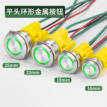 Metal push button switch 16/19mm self-resetting/self-locking 15a horn car high current power waterproof button ring green light with plug-in 12-24v 16mm self-locking