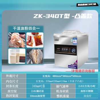 Ogexin vacuum food packaging machine commercial large suction fully automatic evacuation sealing machine dry and wet oil powder universal zk-340t 2l copper core single pump