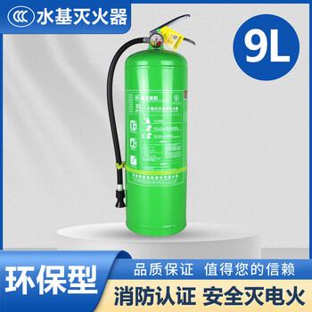 Huozhanshi water-based fire extinguisher 950ml2l3l green environmentally friendly water-based oil-extinguishing water mist fire extinguisher anti-solubility anti-freeze low temperature 9l portable water-based fire extinguisher