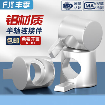 Fengji industrial european standard aluminum profile accessories whistle built-in connector national standard hidden 2020/3030/4040 3030a universal type 10 pieces