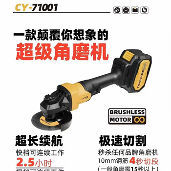 Chaoya 71001 super brushless angle grinder cutting machine ultra-long standby single battery with 2.5 hours of no-load life chaoya angle grinder two batteries and one charge complete machine