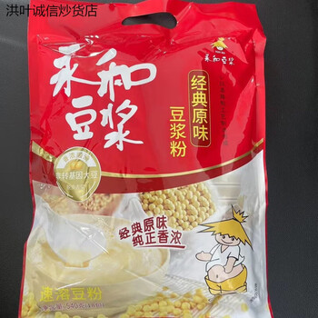 Yonghe soy milk powder wholesale 1200g classic original sweet nutritious breakfast 40 small bags large independent packaging classic original 540g*1 bag