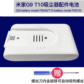 Langshi is suitable for mijia\/puppy/zhunmi vacuum cleaner electric mop head dry and wet cleaning suction and mopping all-in-one mopping head v8v9bv10 suction head accessories mijia g9/t10 battery (+t10)