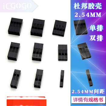 Dupont shell plastic shell dupont wire terminal single and double row 2.54mm plug connector 1/2/3/4/5/6p-20p 2x10p-2.54mm_dupont rubber shell 50 pieces