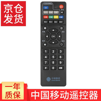 Rongsheng is suitable for china mobile broadband network tv set-top box remote control universal magic box and inspur yishi jiulian migu zte fiberhome huawei remote control model b (b860v2.1 m101 m301h)