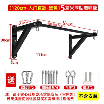 Faite door-mounted horizontal bar for home indoor and outdoor pull-ups for adults and children, single-pole stretching home fitness equipment, entry-level style 2 (5 mm wall-mounted steel plate)