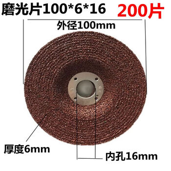 Yunqige customized angle grinding disc resin grinding disc angle grinder grinding disc angle grinding disc 125 150 180*6*22 100616 (1 box 200 pieces)