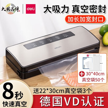 Deli vacuum sealing packaging machine, fully automatic household vacuum machine, food sealing machine, commercial food dry goods vacuum plastic sealing machine, dry and wet dual-use sealing and fresh-keeping packaging machine, silver standard + 50 30*40cm vacuum bags