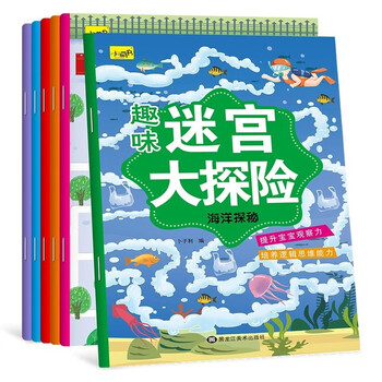 A total of 6 volumes of intellectual maze game books for children 3-4-5-6-7-8 years old, maze walking books, focus, logical thinking training books, adventures, left and right brain development