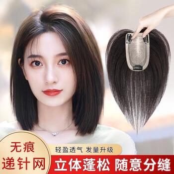 Sky tree hand-needle wig for women with fluffy head and high skull to cover white hair, natural full human hair, thin bangs replacement piece, eight-character bangs 8*13, natural color 25cm