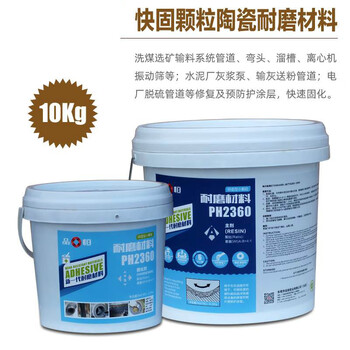Pinyiheng small particle ceramic wear-resistant coating rubber pump shell pipe slurry erosion cavitation repair industrial protective agent gray