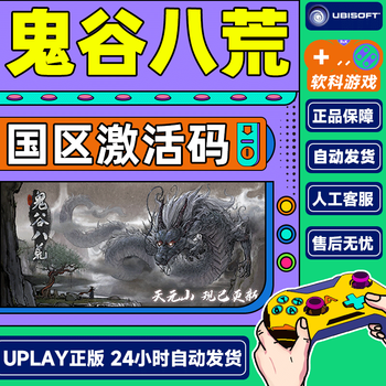 Steam game guigu bahuang tale of immortal country activation code cdkey standard version